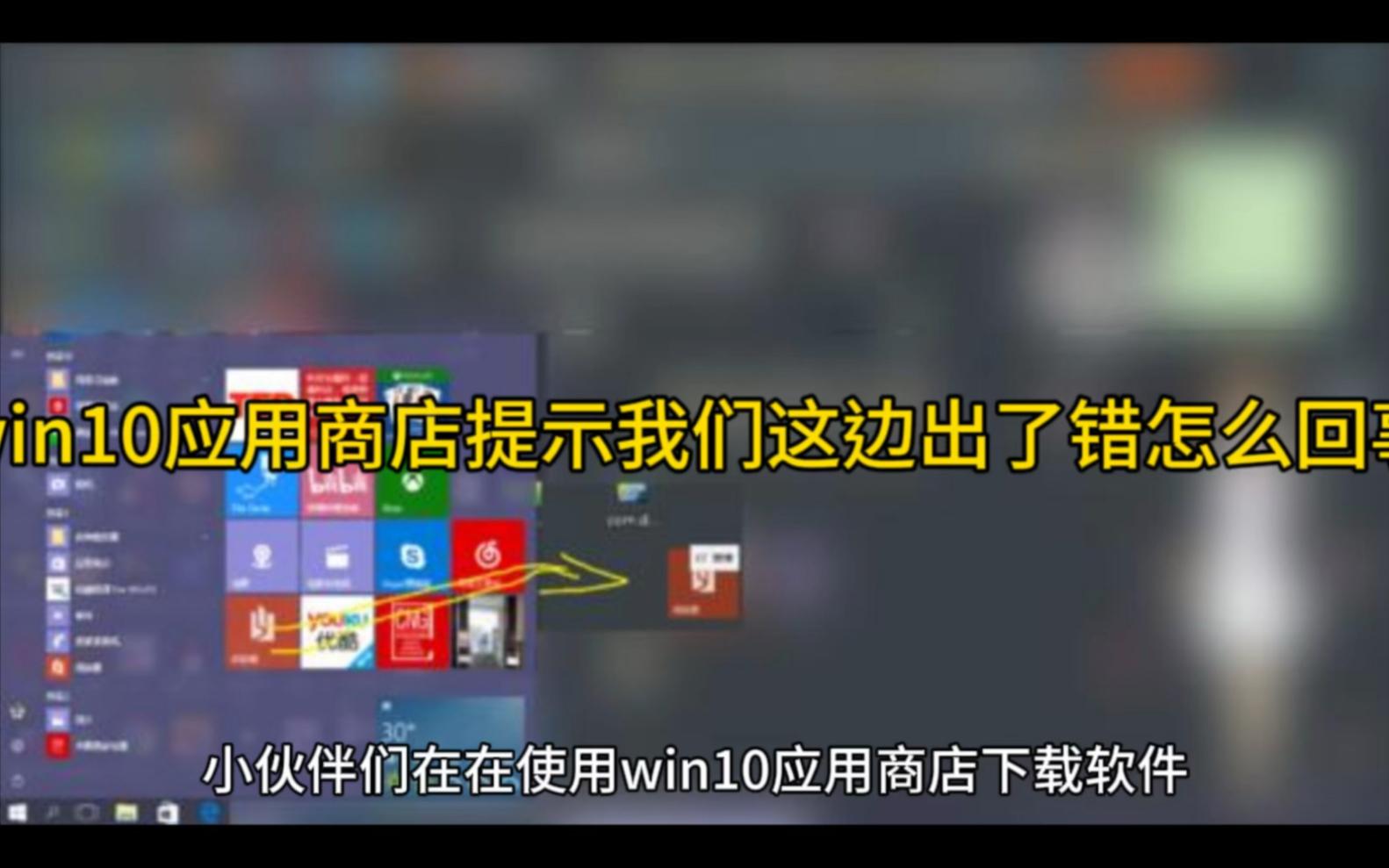 win10应用商店下载主题(win10应用商店主题无法使用)下载