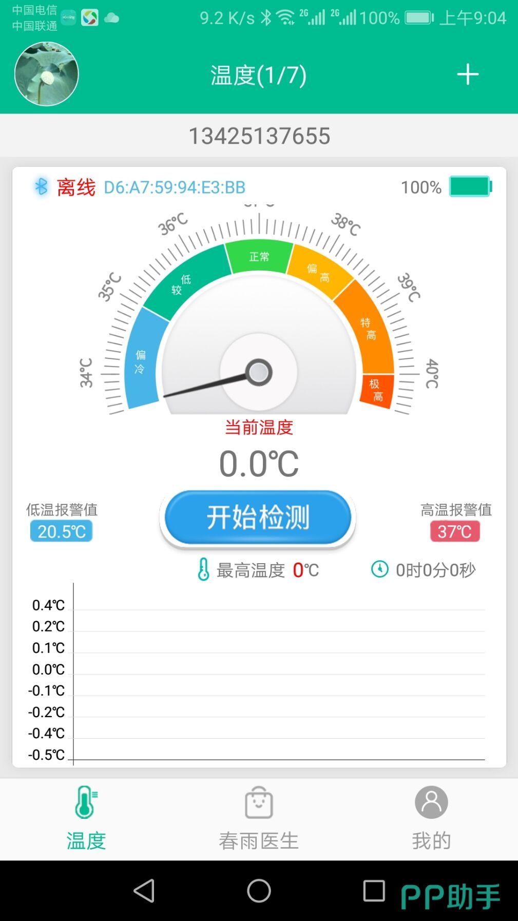 app下载软件无法下载应用程序(app下载软件无法下载应用程序怎么回事)下载