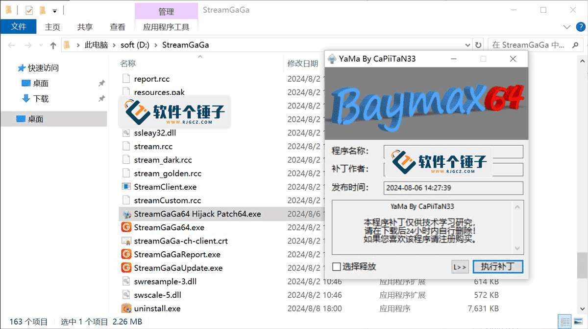 应用消息记录视频下载的简单介绍