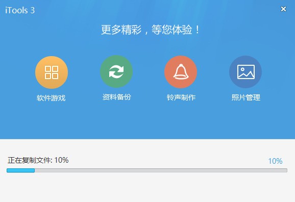 itools可以下载应用吗(itools支持ios13吗)下载