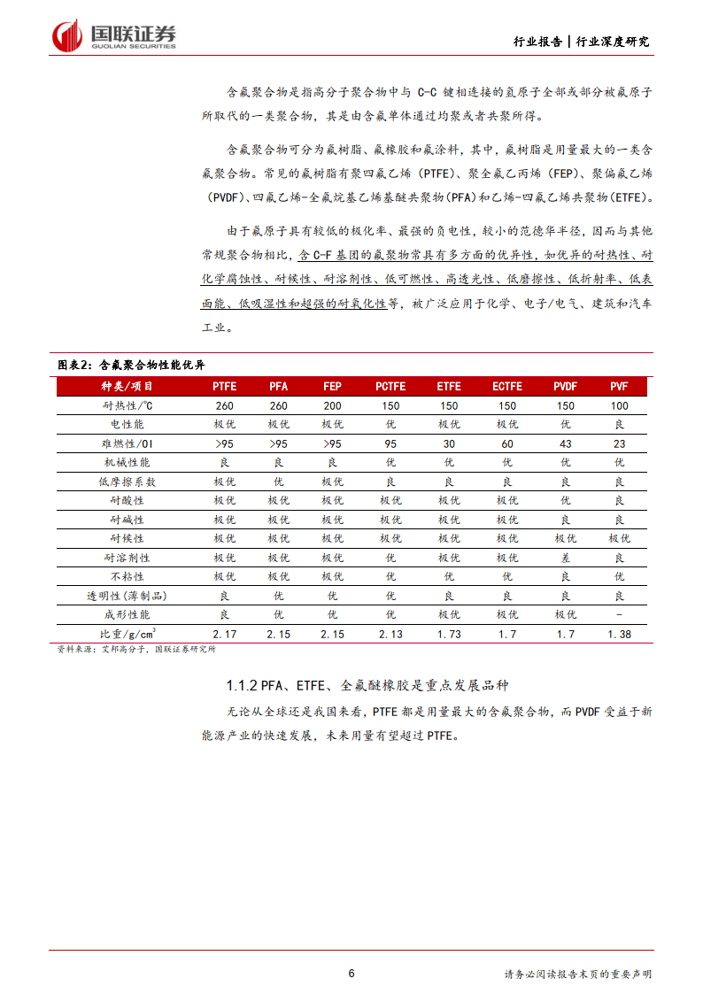 永泰科技怎样下载应用(永泰科技有限公司怎么样)下载