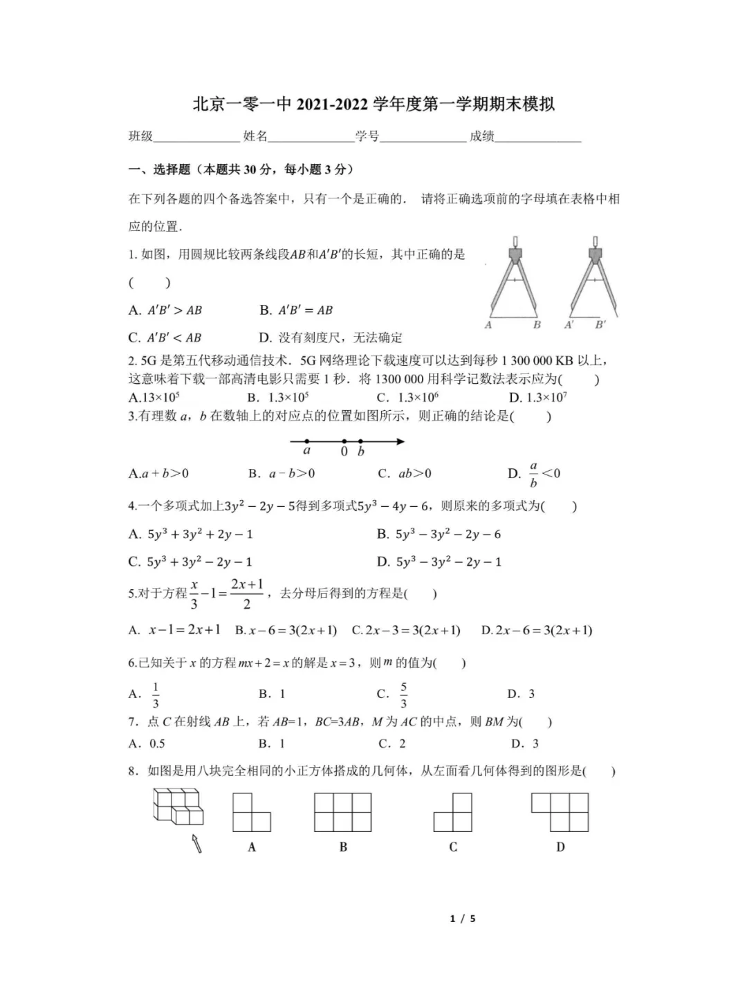 101数学应用下载(101课件ppt下载数学)下载