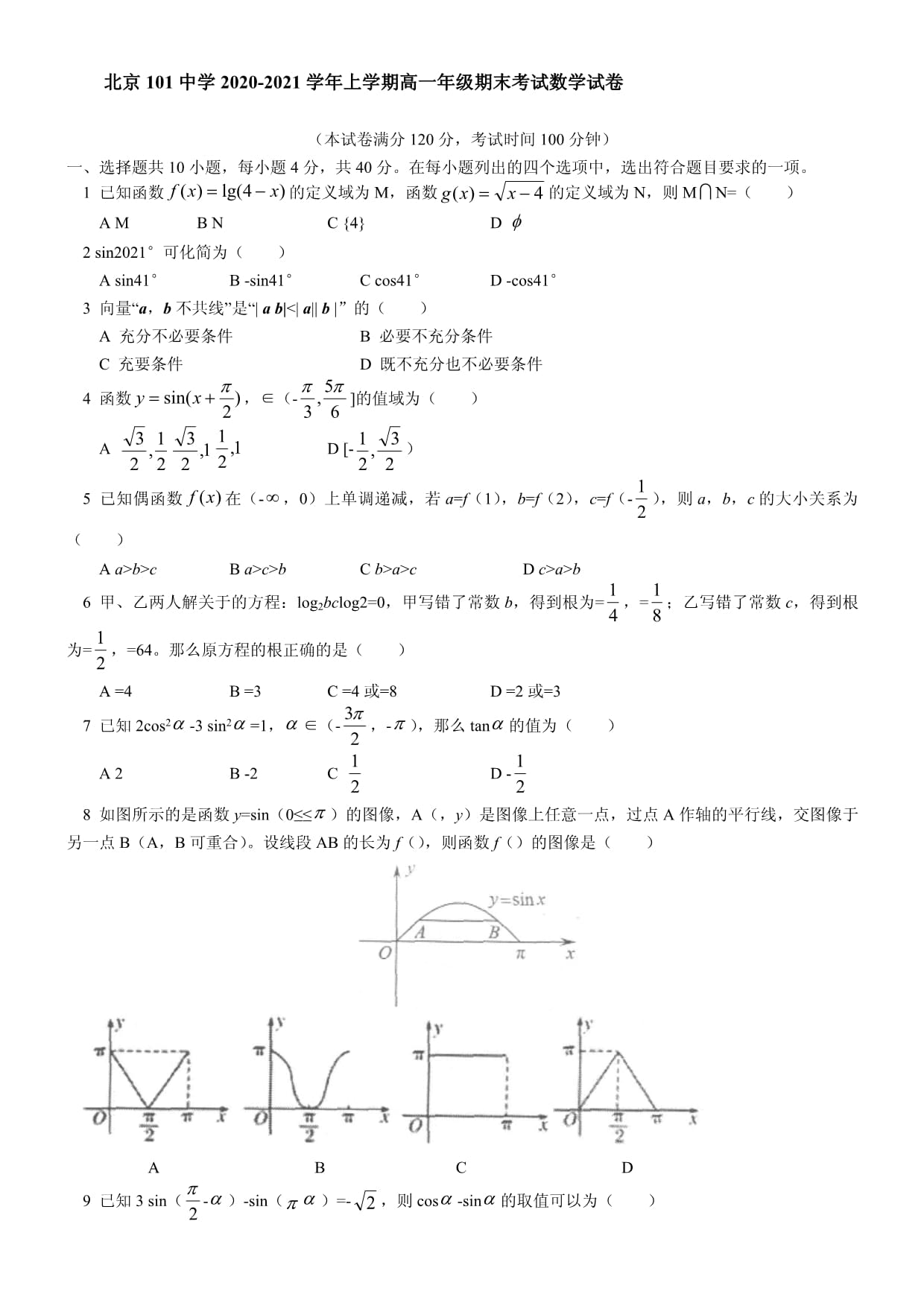 101数学应用下载(101课件ppt下载数学)下载