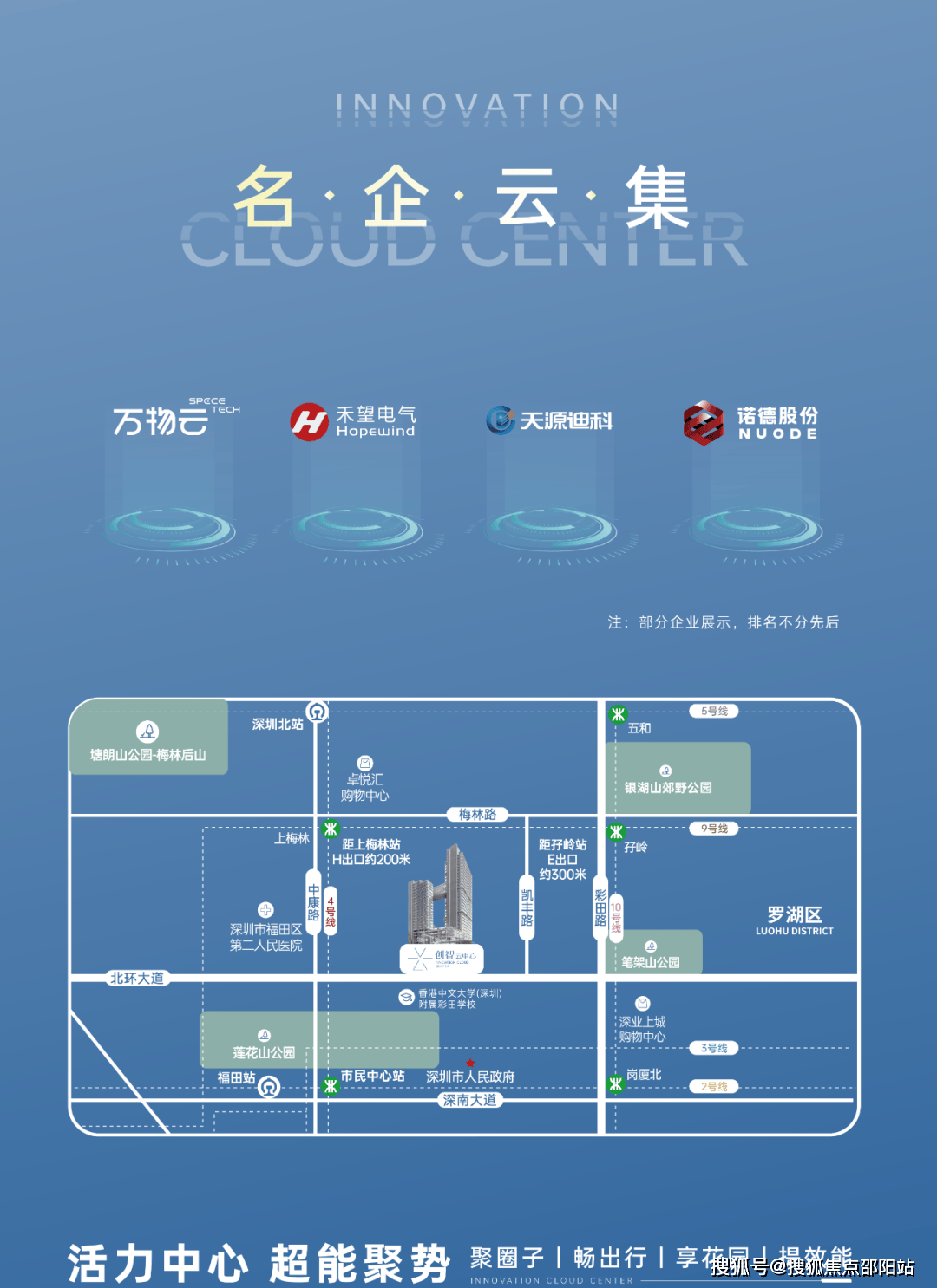 福田区资讯智能科技介绍(深圳福田智能制造中心)下载