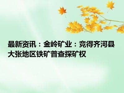 齐河科技资讯价格查询系统(齐河科技资讯价格查询系统最新)下载