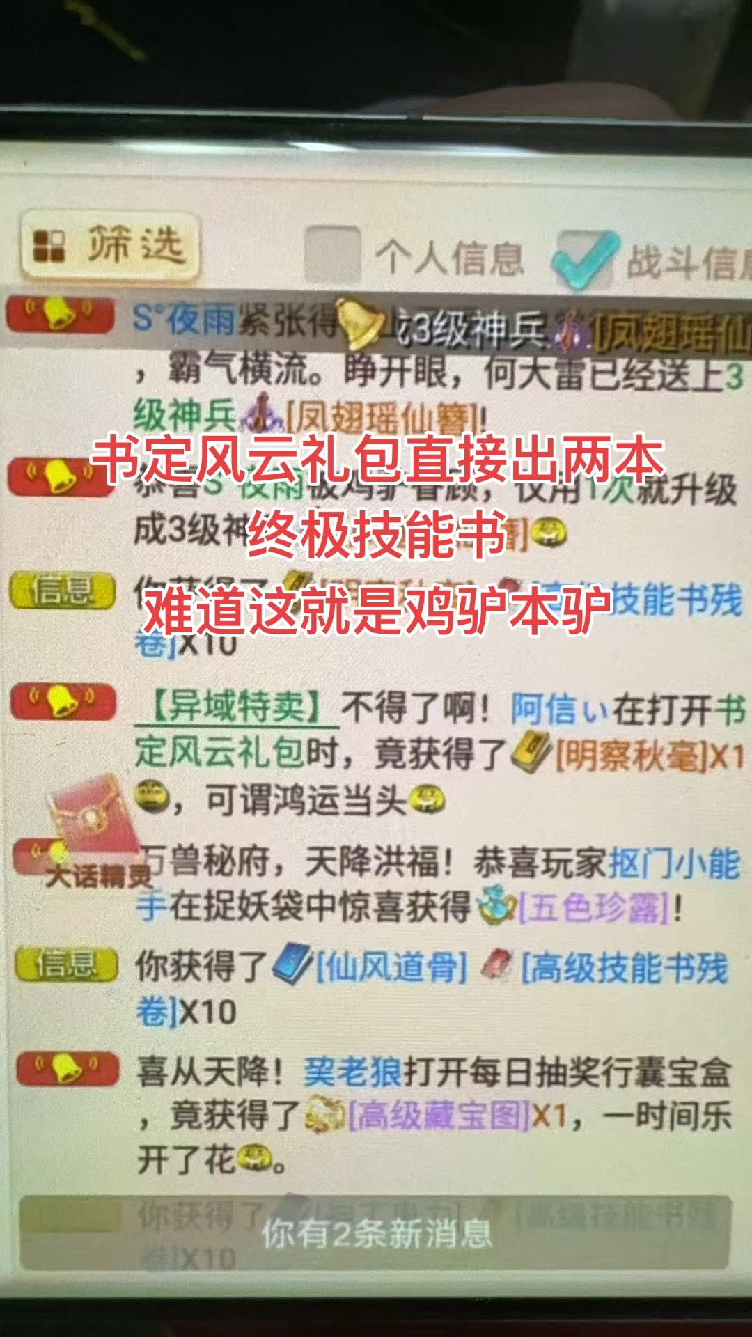 大话官方手游(大话手游官网网易下载安装)下载