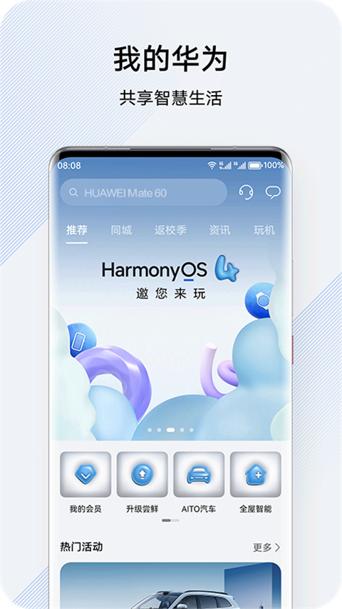 迅扬科技资讯app(最前沿的科技资讯app)下载