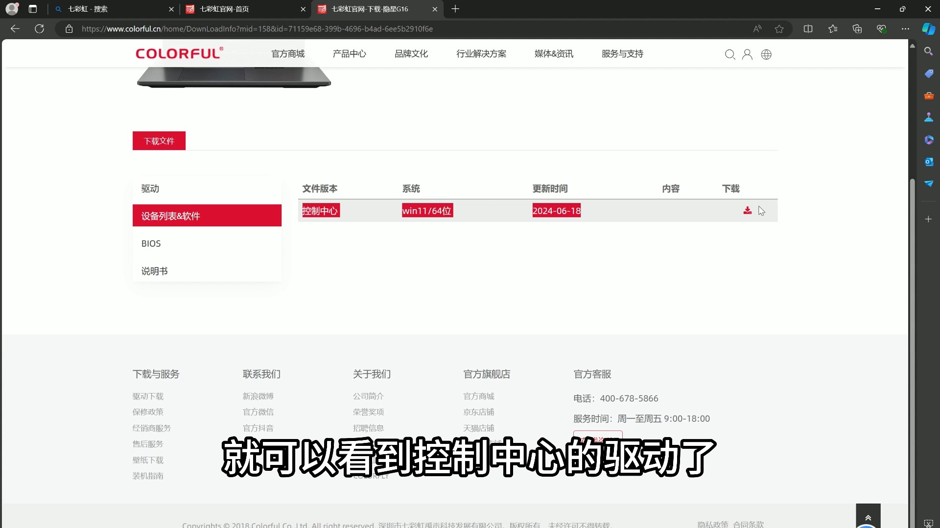 控制中心下载应用(控制中心下载控制中心下载)下载