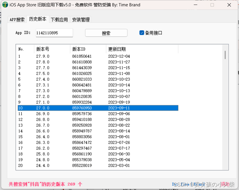 itunes下载旧应用程序(itunes下载的软件更新在哪)下载