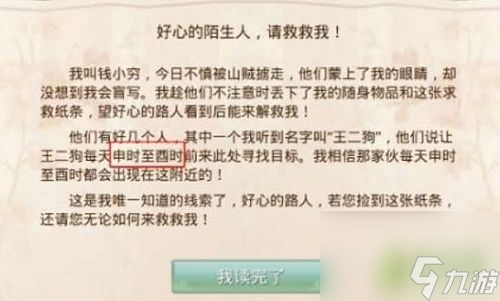 问道手游最强打手攻略(问道手游最强打手攻略大全)下载