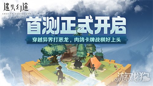 首测手游(手游首测是什么意思)下载