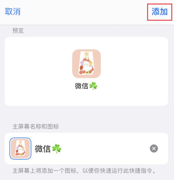 微信应用图标软件下载(微信app图标的含义图解)下载