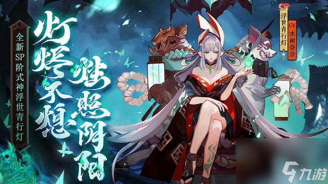 网易阴阳师手游(网易阴阳师手游吧)下载