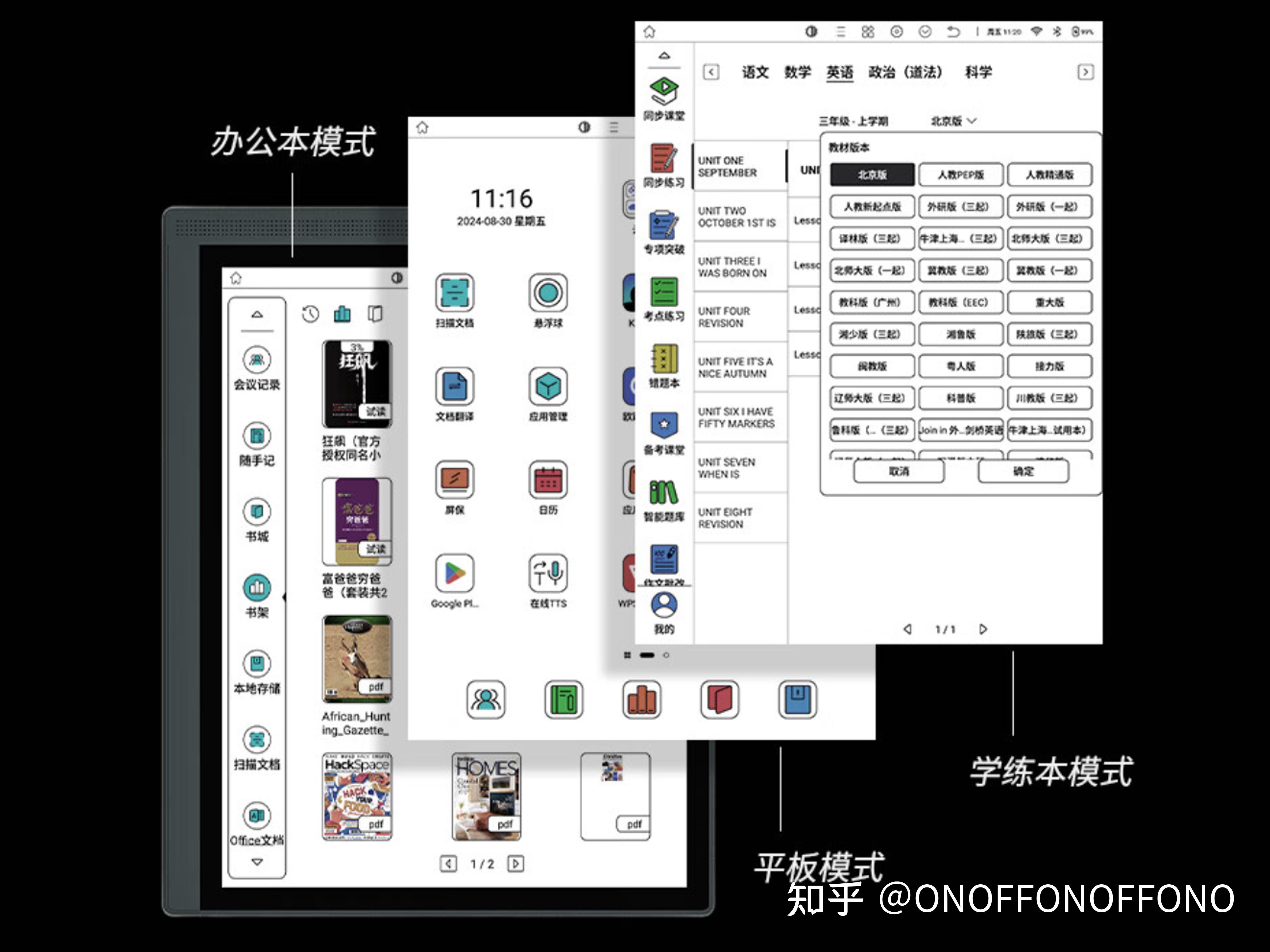 文石下载应用(文石应用市场打不开)下载