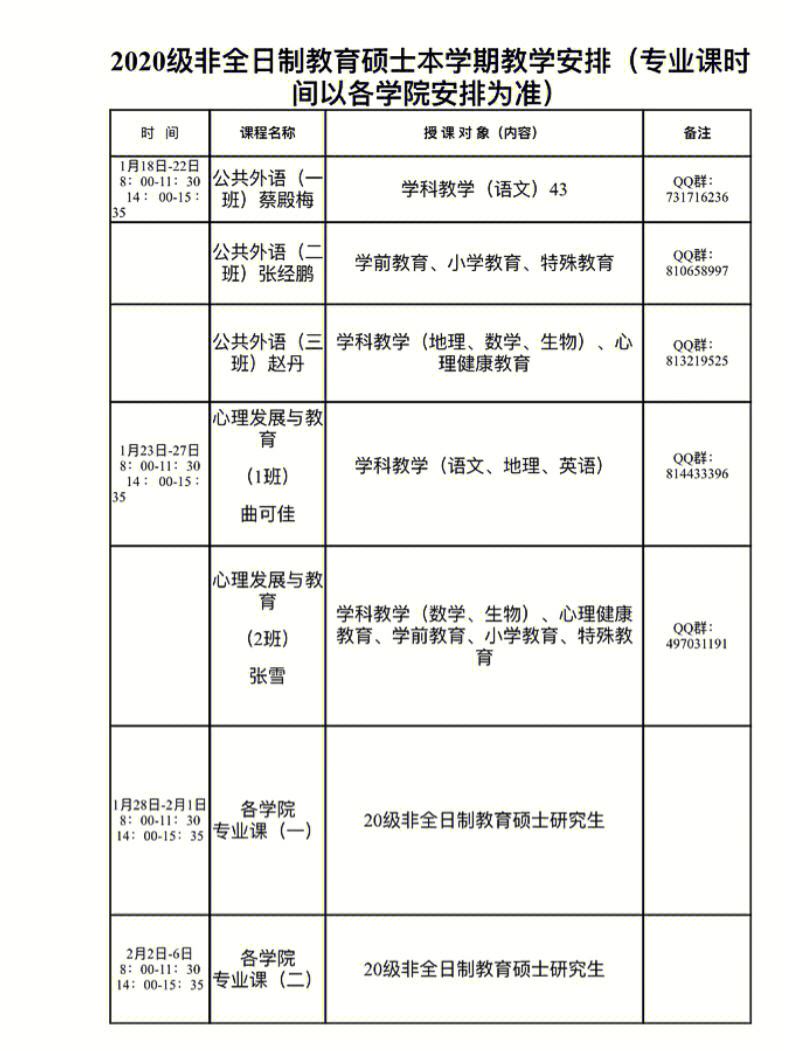 图论应用排课表软件下载的简单介绍