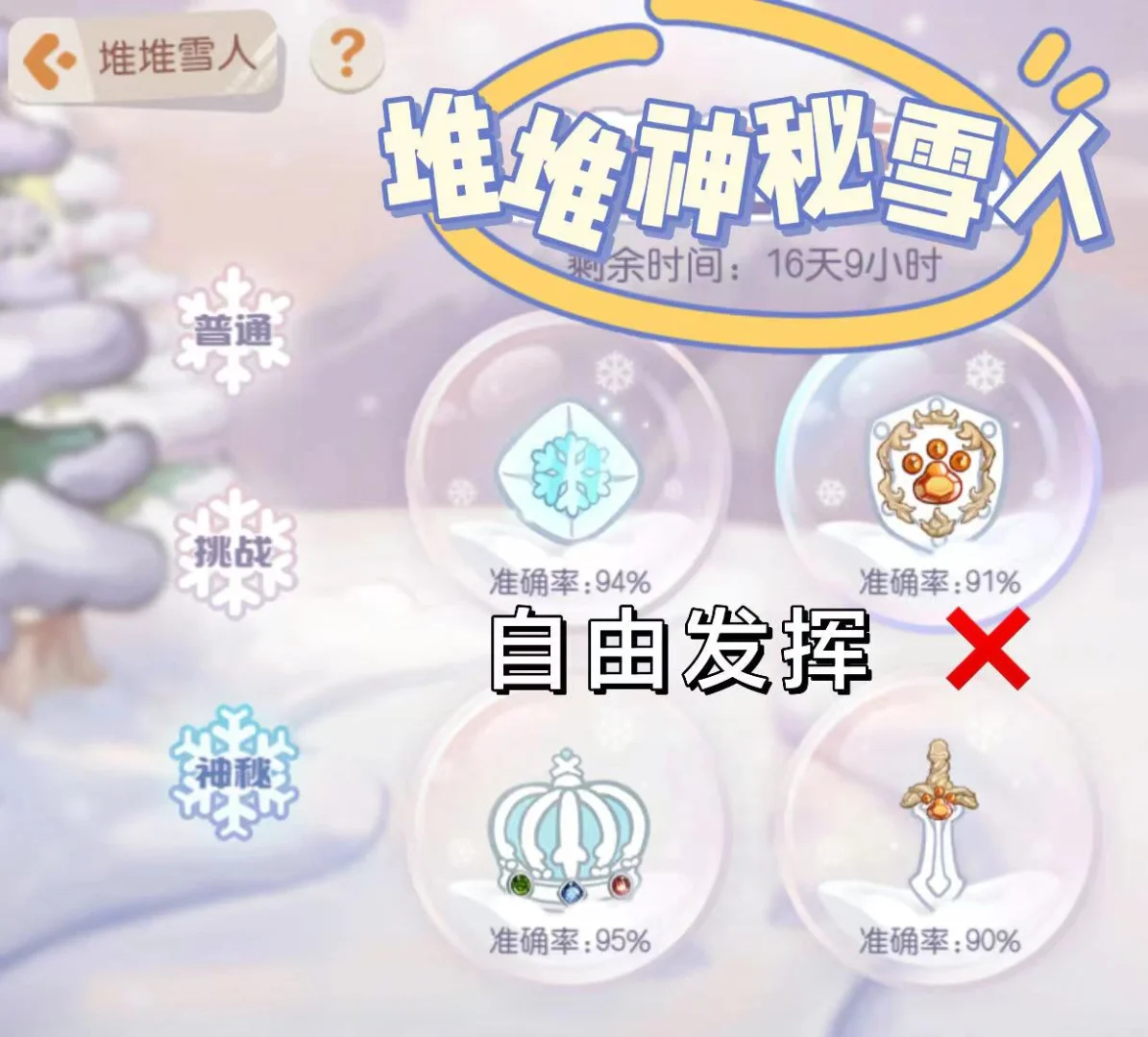 神秘笔记手游攻略(神秘笔记手游攻略大全)下载