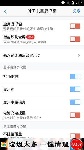 应用窗口悬浮app下载(应用悬浮窗开启起什么作用)下载