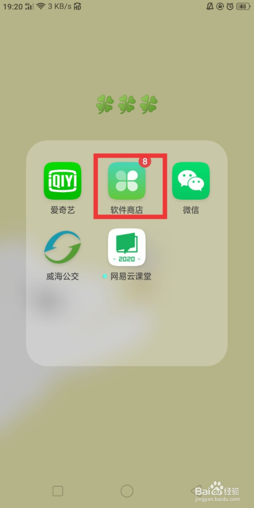 应用下载软件最好用(下载应用的app哪个好)下载