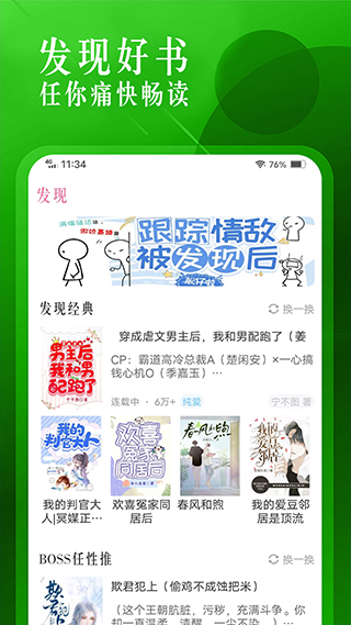 应用小说漫画下载网站(应用小说漫画下载网站推荐)下载