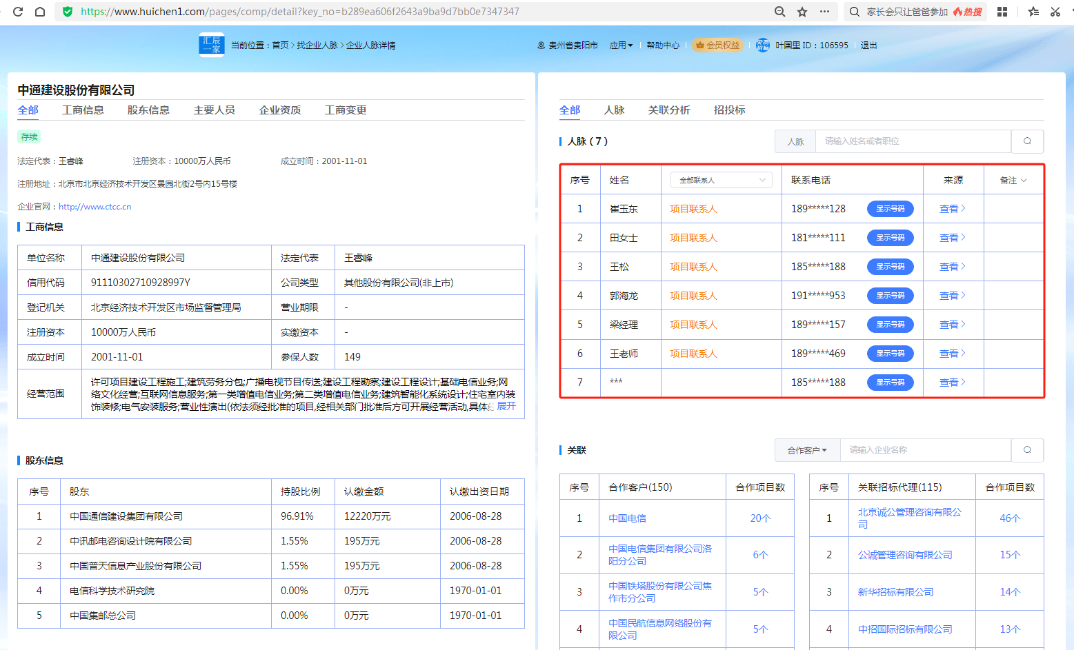 大兴区品质电子科技资讯(大兴区品质电子科技资讯有限公司)下载