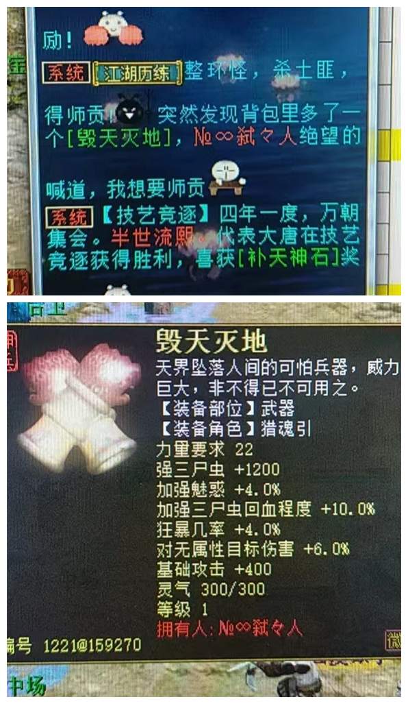 大话手游师贡(大话手游师贡快速获取)下载