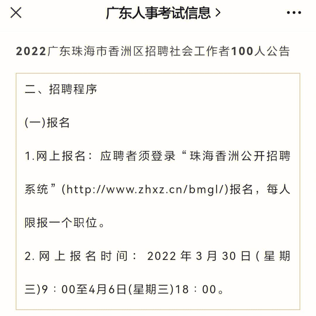 珠海资讯科技招聘电话(珠海资讯职业培训学校怎么样)下载