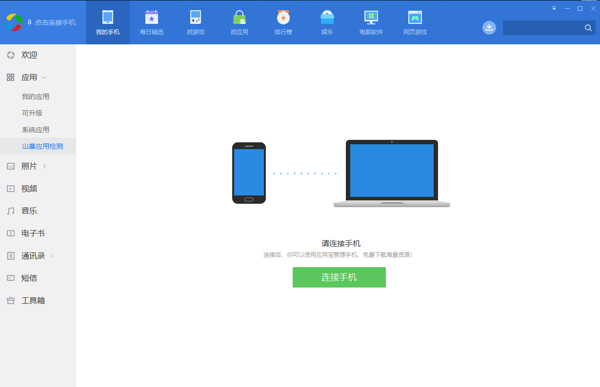 苹果11怎么下载应用宝app(iphone 11怎么下载应用)下载