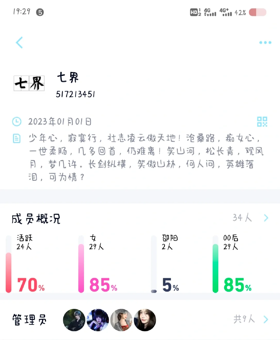 七界手游(七界传说手游下载)下载