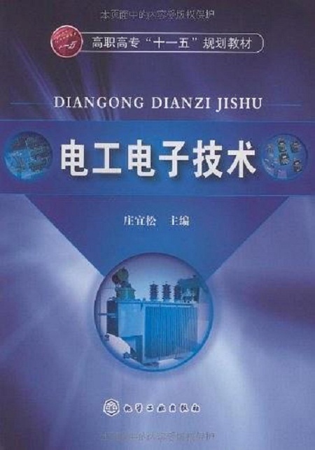 电子电工技术科技资讯(电子电工技术科技资讯网站)下载