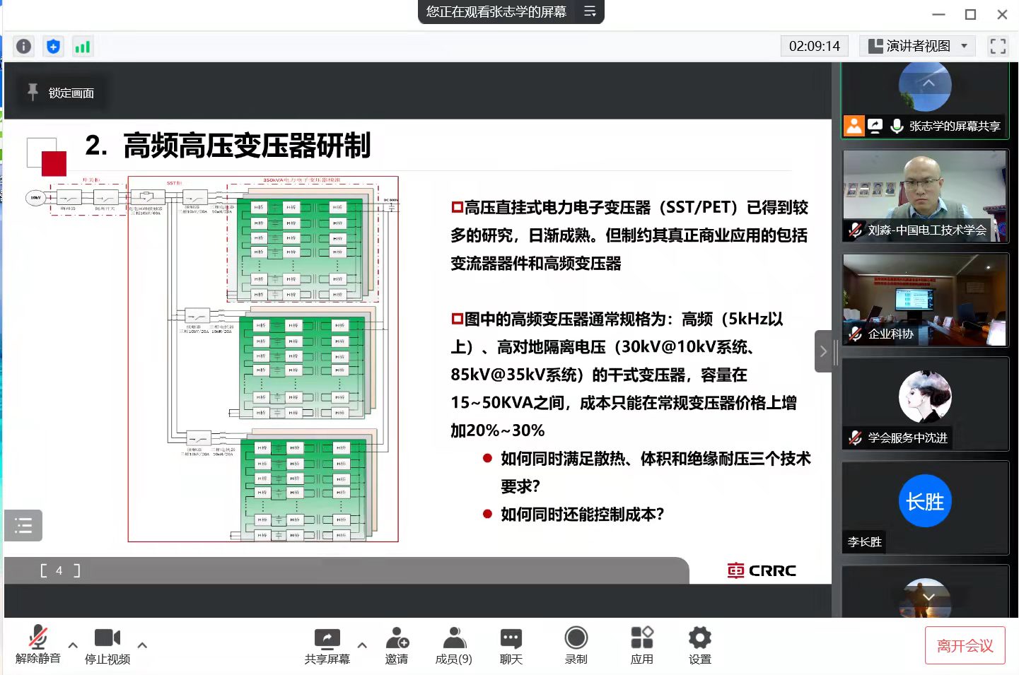 电子电工技术科技资讯(电子电工技术科技资讯网站)下载