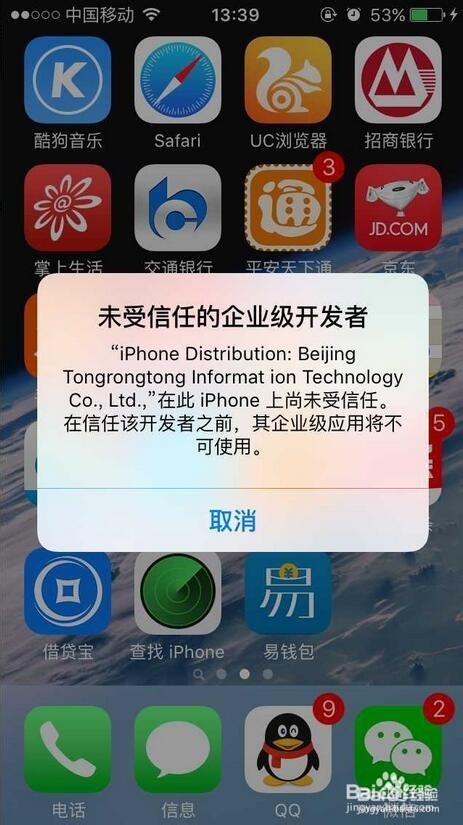 ios下载应用时提示无法下载app(苹果手机下载app显示无法下载app)下载