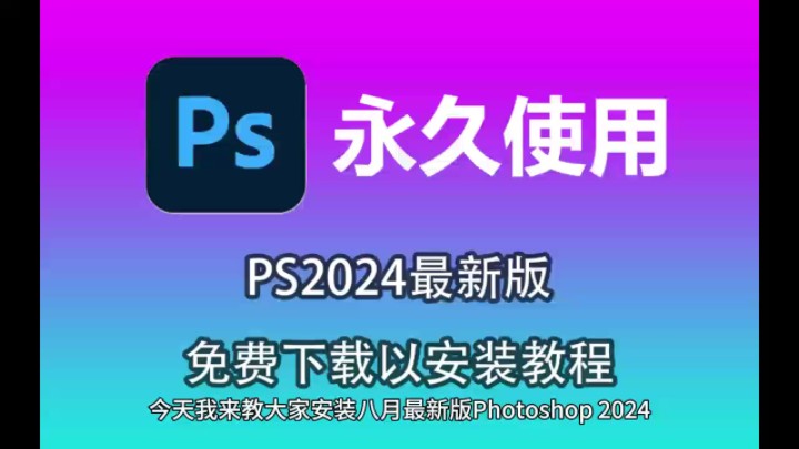 ps怎么应用下载字体(ps软件怎么下载字体教程)下载