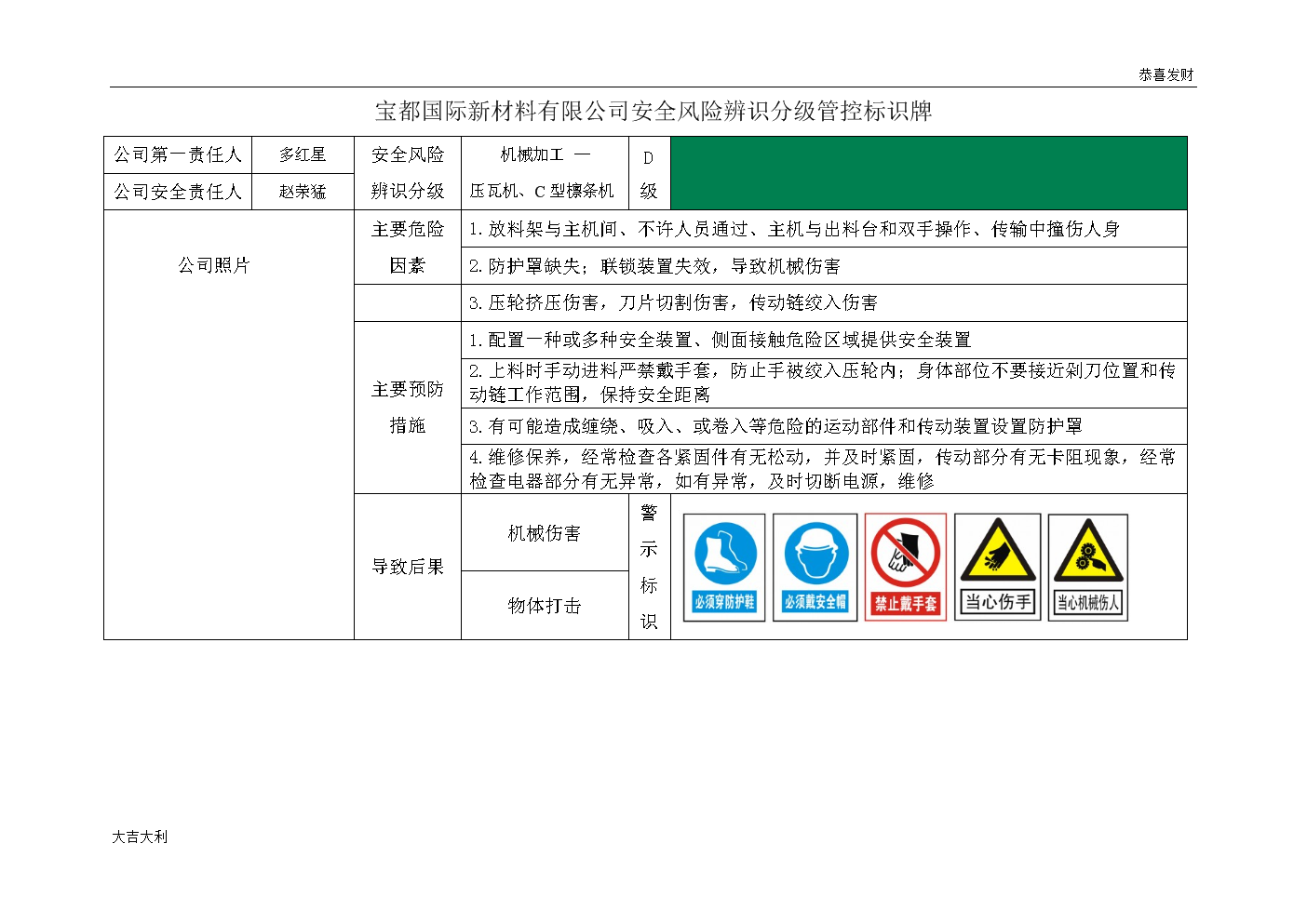 应用风险辨识工具下载(应用风险辨识工具下载手机版)下载