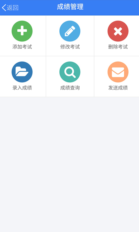 校信应用下载(校信app下载最新版本)下载