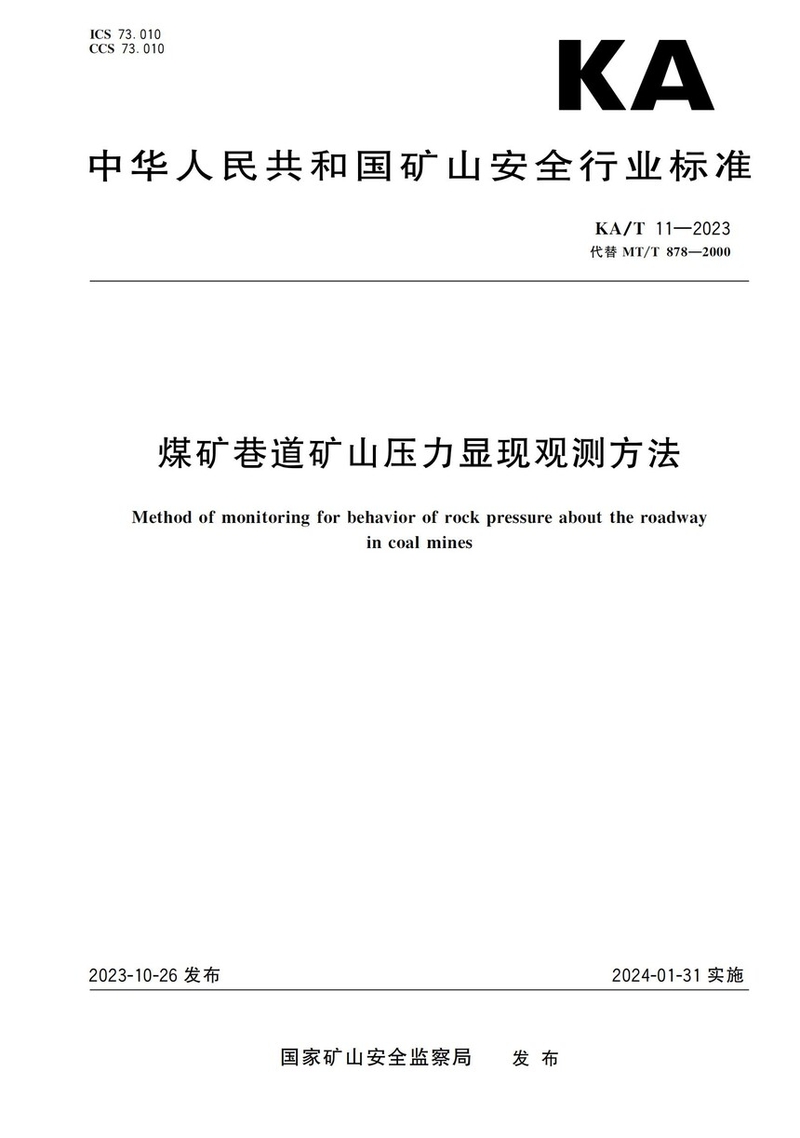 中国煤炭科技资讯网(中国煤炭科工集团信息技术有限公司)下载