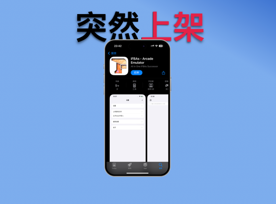 腾讯手游模拟器ios(腾讯手游模拟器ios能玩吗)下载