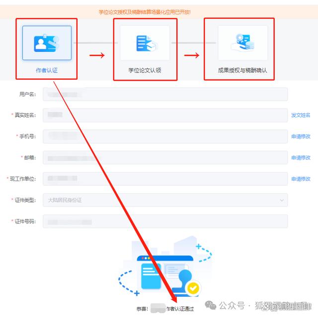 怎么下载知网论文应用(知网app怎么下载论文)下载