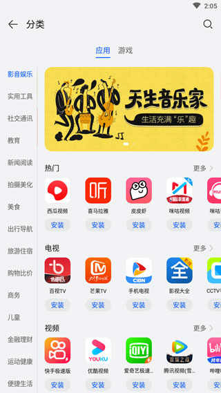 可以下载多少个安卓应用(安卓手机可以安装多少app)下载