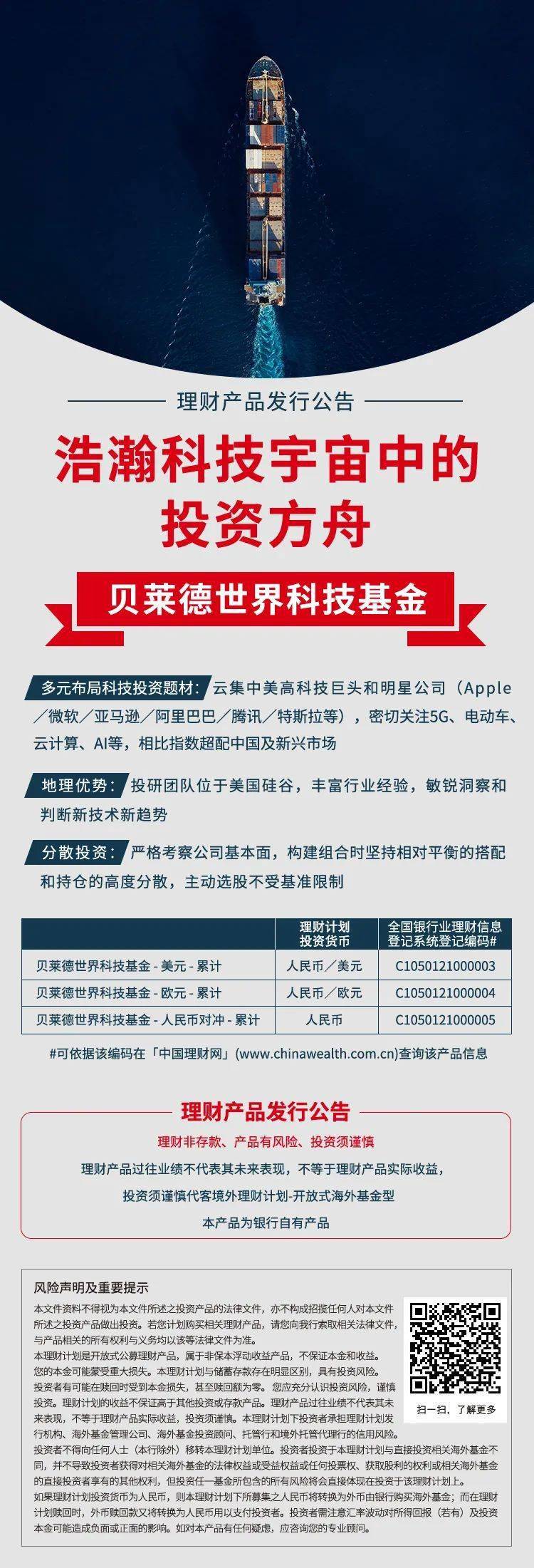 科技理财资讯官网(科技创新理财产品属于)下载