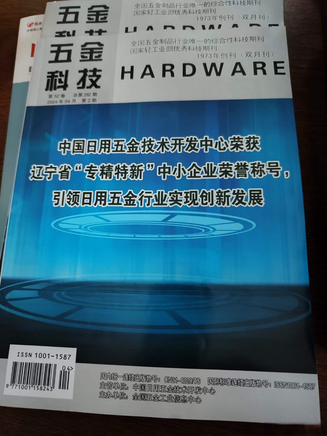 科技资讯期刊类别(科技资讯杂志是国家级嘛)下载