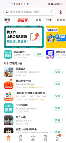 小米2a应用商店下载(小米应用商店下载apk)下载