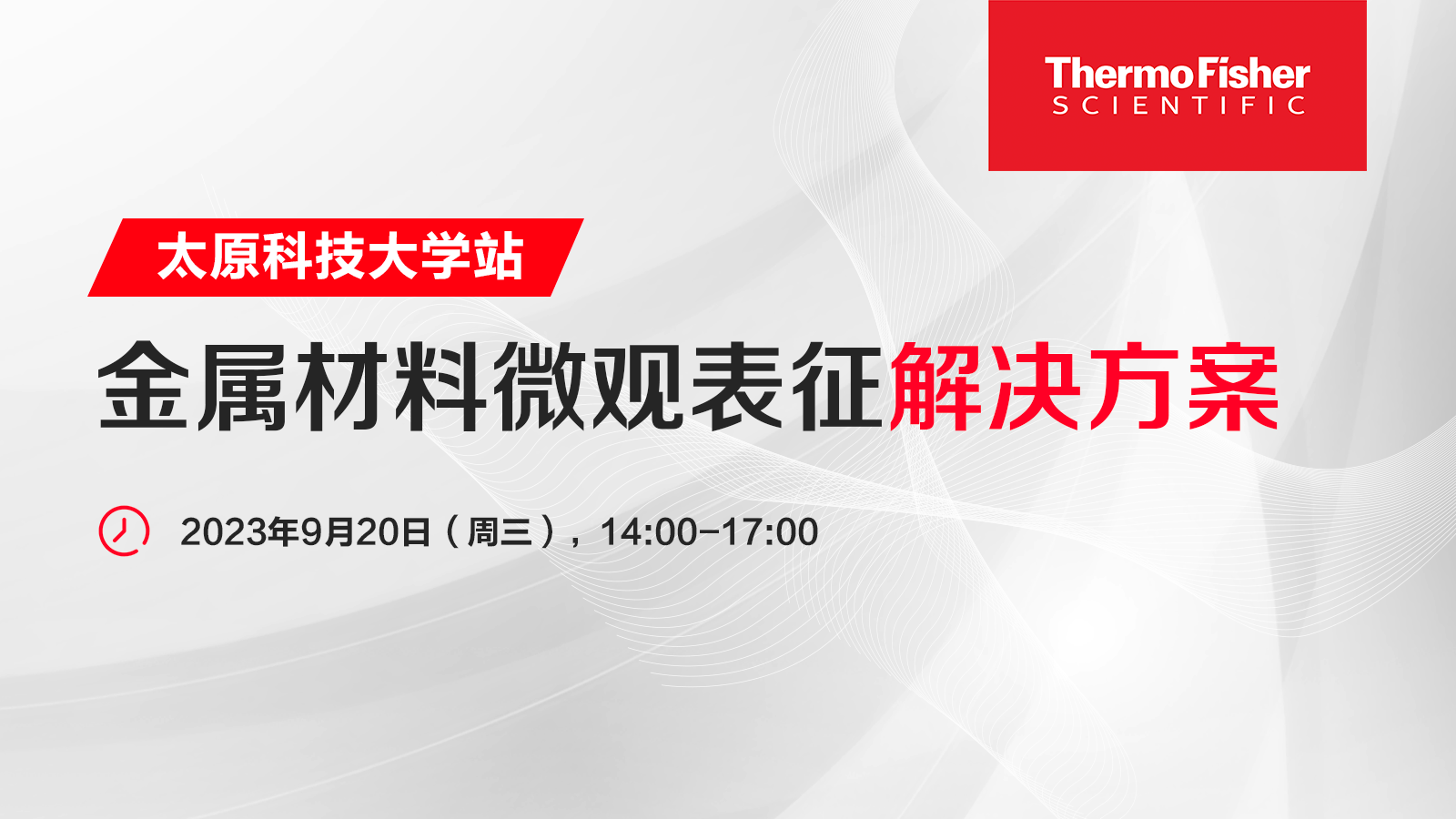 太原科技大学最新资讯(10109太原科技大学)下载