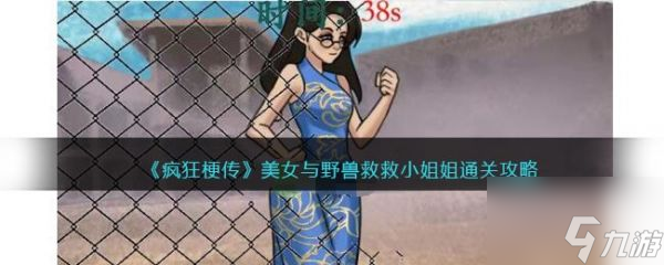 美女攻略手游(攻略美少女游戏有哪些)下载